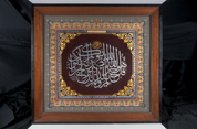Tableau en verre portant sourate Al-Ikhlas