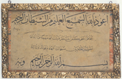 Panel bearing Thuluth inscriptions
