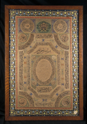 Panel bearing the description of the Prophet Muhammad 
