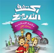 Story Cover (Arabic)