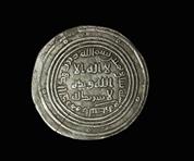 درهم من الفضة ضُرب بمدينة البصرة في سنة 82 هجريًّا (701 م) 