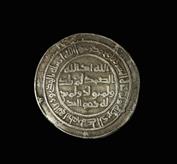 درهم من الفضة ضُرب بمدينة البصرة في سنة 82 هجريًّا (701 م) 