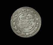 عملة عثمانية من الفضة ضُربت بالقسطنطينية سنة 1223 هجريًّا (1808م) 