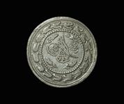 عملة عثمانية من الفضة ضُربت بالقسطنطينية سنة 1223 هجريًّا (1808م) 