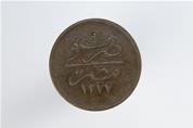 Pièce de monnaie ottomane en bronze (10 para) frappée en Egypte en 1277 de l’Hégire (1885 apr. J.-C.)