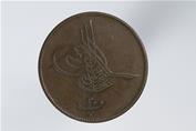 عملة عثمانية من البرونز بقيمة 10 بارة، ضُربت بمصر سنة 1277 هجريًّا (1885م) 
