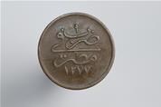 Bronze Ottoman 20-Para coin minted in Egypt in 1277 AH (1885 CE) 