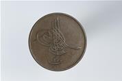 Bronze Ottoman 20-Para coin minted in Egypt in 1277 AH (1885 CE) 