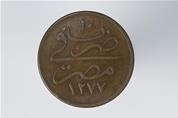عملة عثمانية من البرونز بقيمة 40 بارة، ضُربت بمصر سنة 1277 هجريًّا (1885م) 