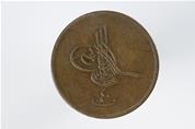 عملة عثمانية من البرونز بقيمة 40 بارة، ضُربت بمصر سنة 1277 هجريًّا (1885م) 